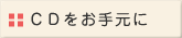 CD�����茳��